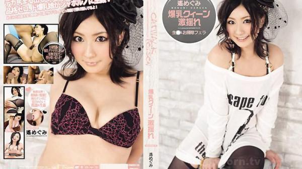 CATWALK POISON DV 13 : 遥惠 CWDV-13